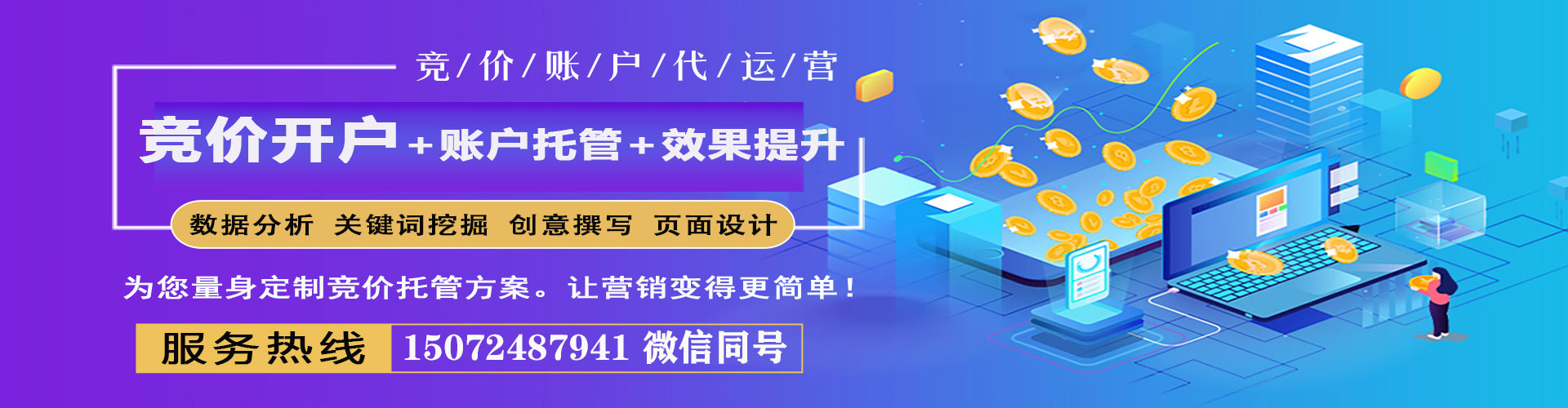 昌都百度竞价开户